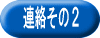 �c�O�I�@�ǂ��ւ��W�����v���܂���I(^^�U